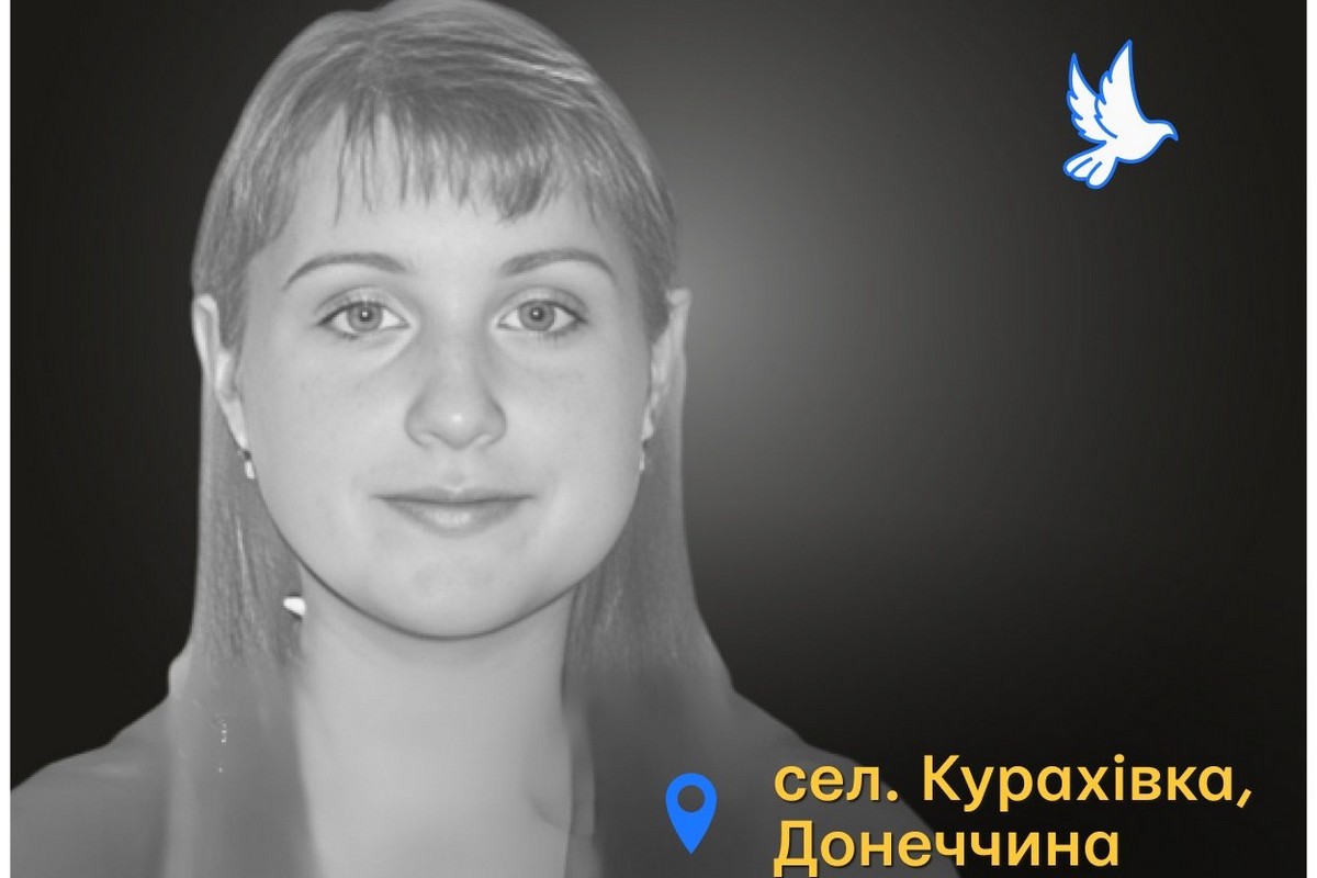 Меморіал: вбиті росією. Марина Каплун, 38 років, Донеччина, квітень