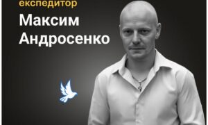 Меморіал: вбиті росією. Максим Андросенко, 34 роки, Чернігівщина