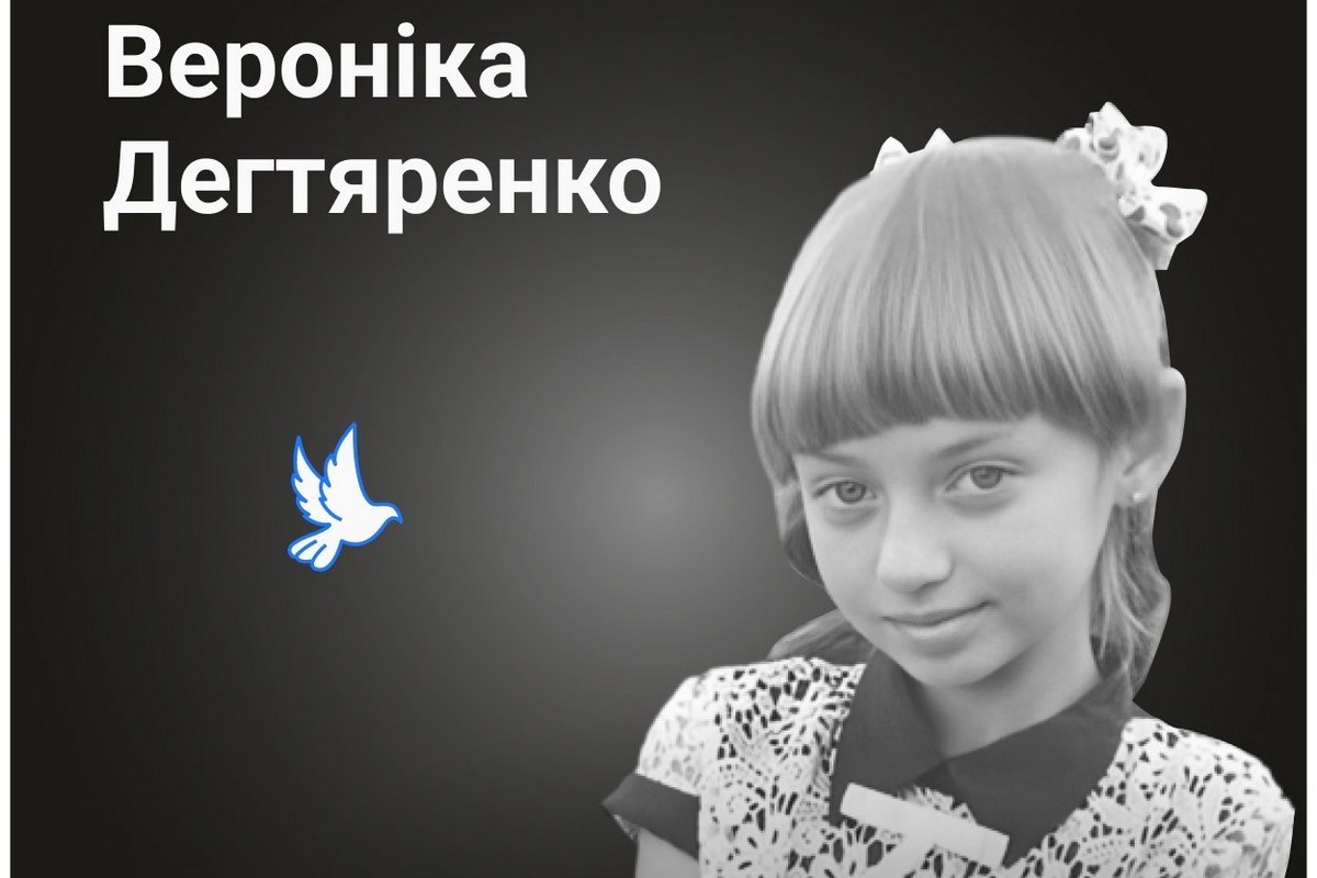 Меморіал: вбиті росією. Вероніка Дегтяренко, 9 років, Лиман, квітень