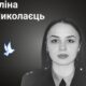 Меморіал: вбиті росією. Аліна Миколаєць, 25 років, Чернігів, квітень