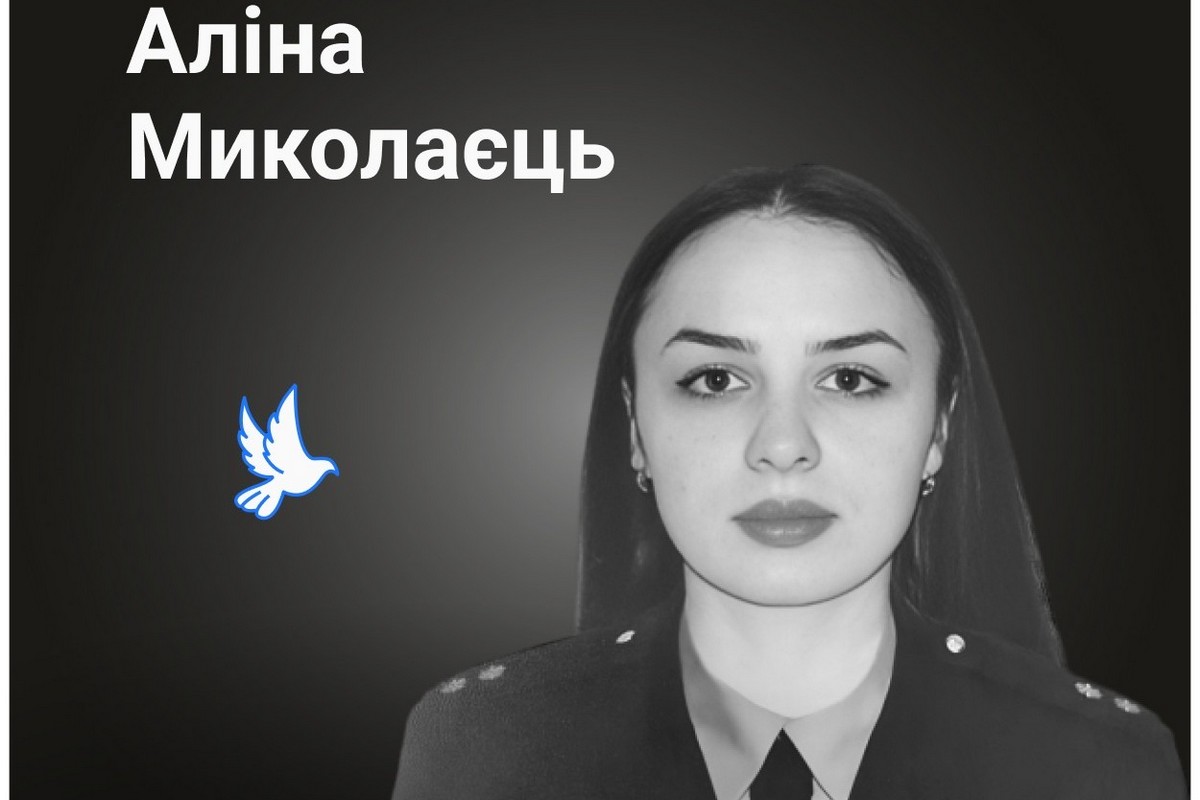 Меморіал: вбиті росією. Аліна Миколаєць, 25 років, Чернігів, квітень