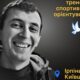 Меморіал: вбиті росією. Олександр Шеремет, 37 років, Ірпінь, березень