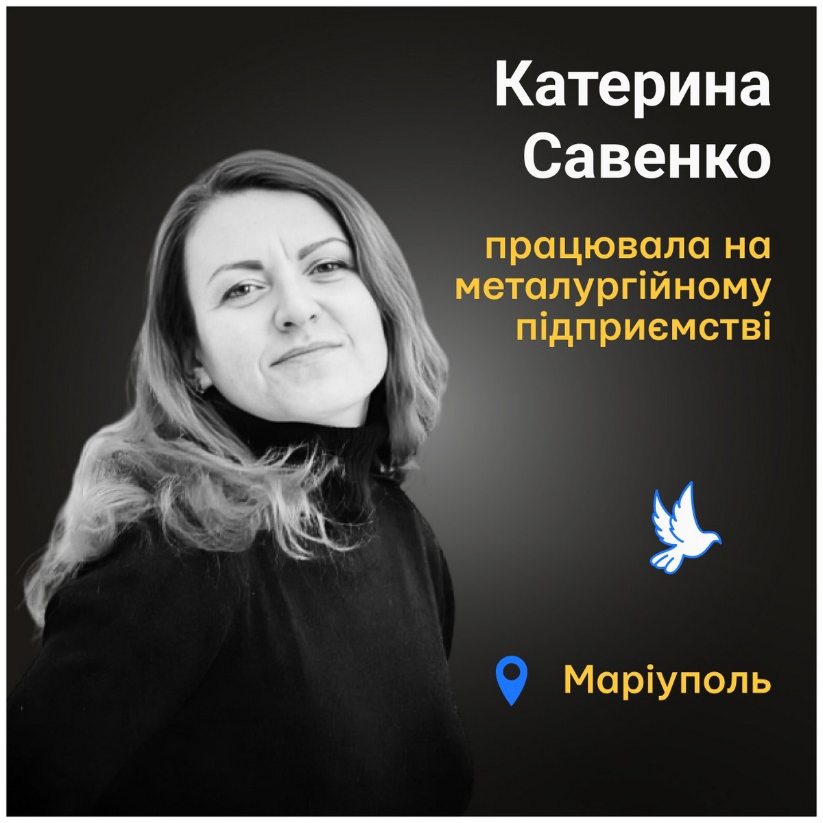 Вбиті росією: Катерина Савенко