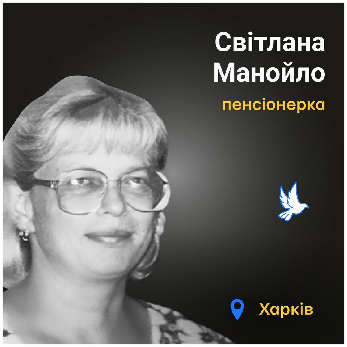 Меморіал: вбиті росією. Світлана Мануйлова, 65 років, Харків, лютий