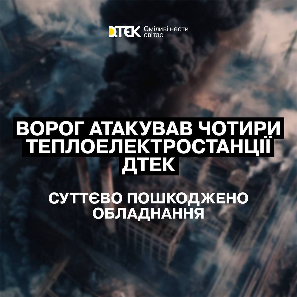 Масована ракетна атака по Україні 27 квітня – основною ціллю стала енергетика що відомо