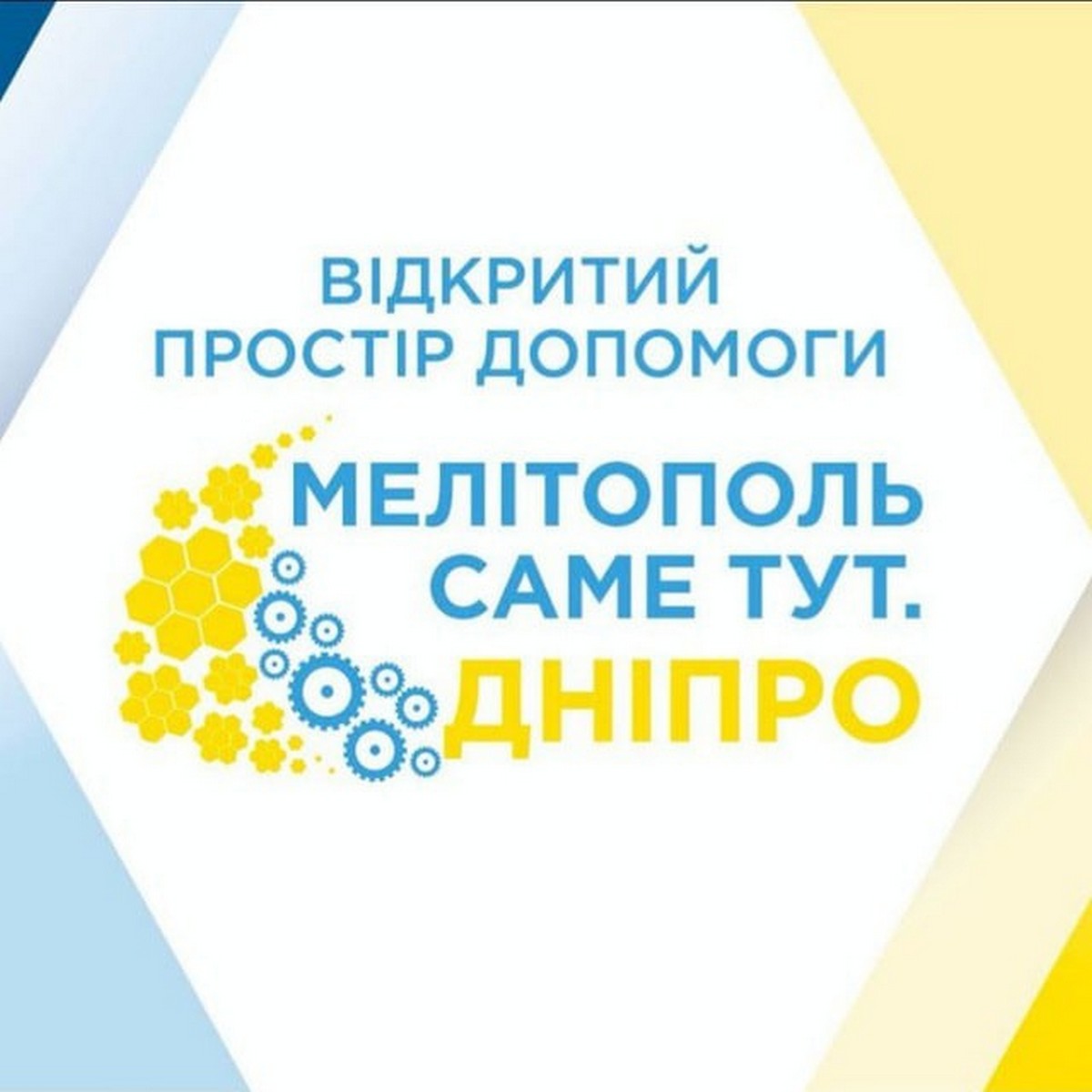 Грошова допомога ВПО з Мелітополя на Дніпропетровщині – відкрито запис реєстрацію