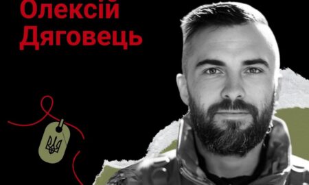 Меморіал: вбиті росією. Захисник Олексій Дяговець, 36 років, Харківщина, липень