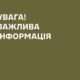 В Україні 17-річним юнакам розсилатимуть повістки: роз’яснення від ЗСУ