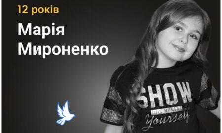 Меморіал: вбиті росією. Марія Мироненко, 12 років, Харків, травень
