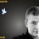 Меморіал: вбиті росією. Кирило Жигульський, 17 років, Харків, травень