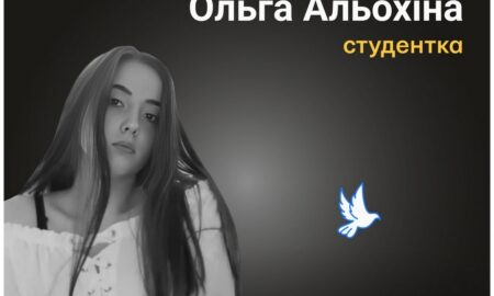 Меморіал: вбиті росією. Ольга Альохіна, 18 років, Маріуполь, березень