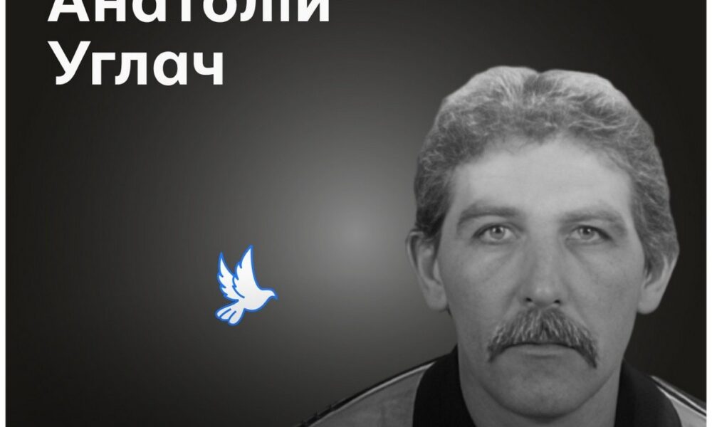 Меморіал: вбиті росією. Анатолій Углач, 58 років, Чернігівщина, березень