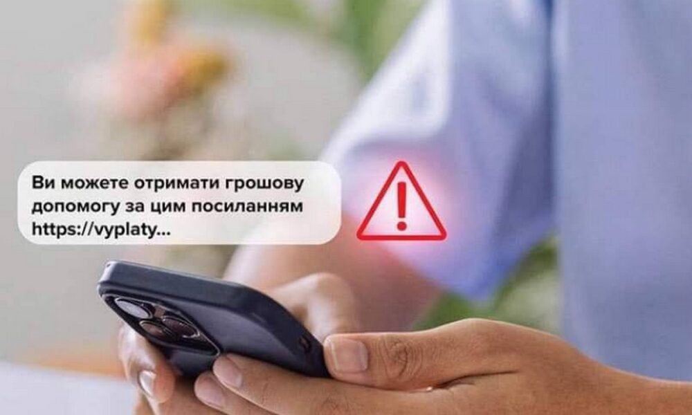 «Грошова допомога усім громадянам України – це фейк» - поліція