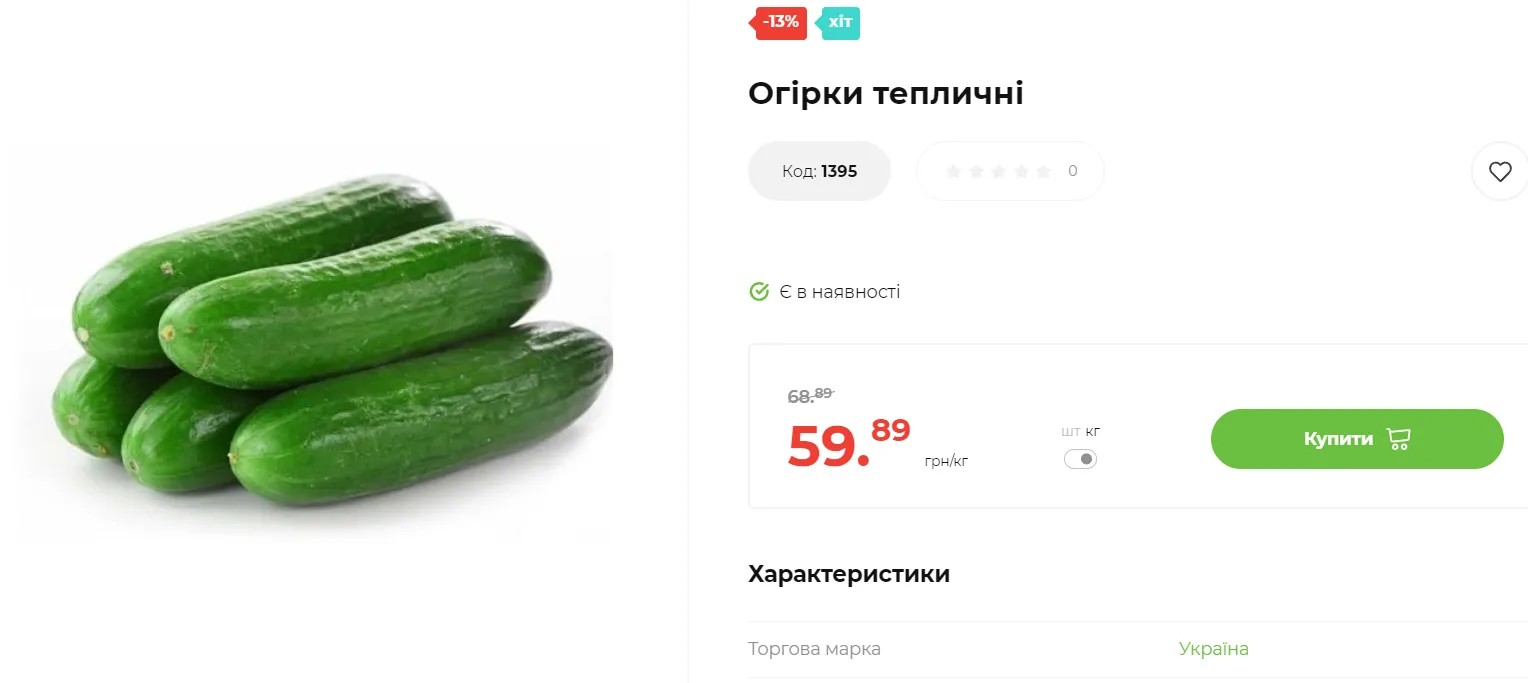 В Україні знизилася ціна на популярний овоч для салатів – скільки коштує у супермаркетах