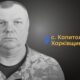 Меморіал: вбиті росією: Юрій Кавун, 58 років, Харківщина, березень