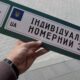 Українські водії знову можуть замовити індивідуальні номерні знаки