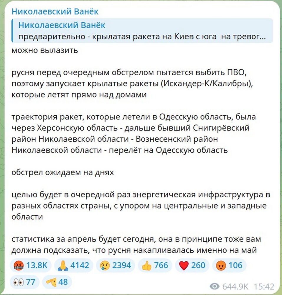 Росіяни атакували Харків, Одесу і Дніпро: українців попередили про масштабну ракетну атаку найближчим часом
