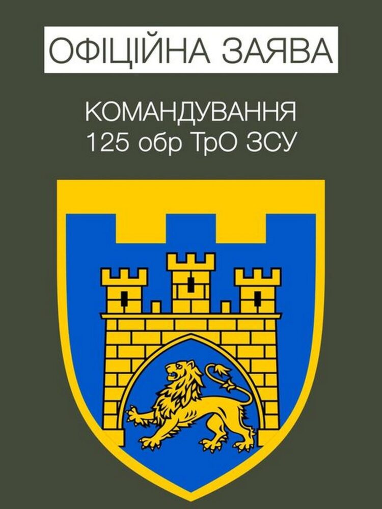 «Неготовність до наступу РФ на Харківщині» - 125-та бригада тероборони відповіла на такі закиди