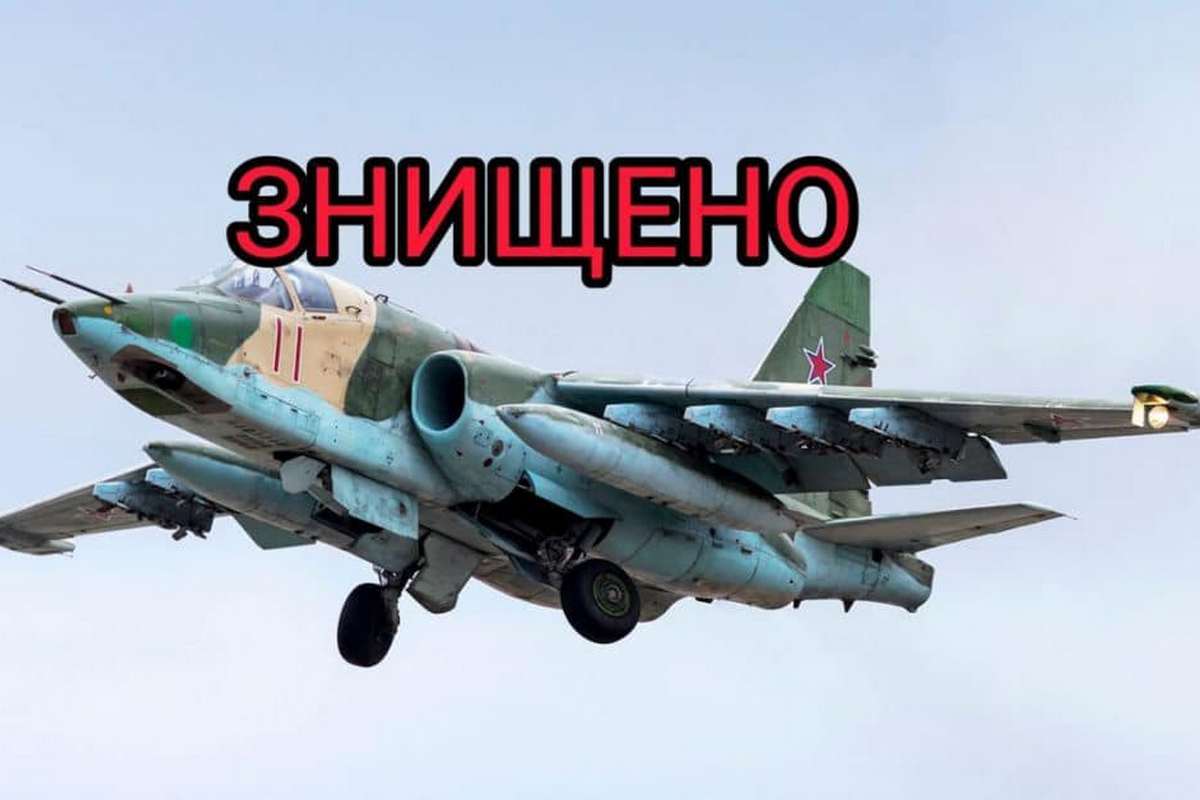 Українські військові збили російський Су-25 під Авдіївкою