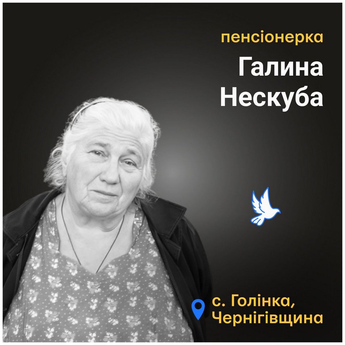 Меморіал: вбиті росією. Галина Нескуба, 82 роки, Чернігівщина, березень
