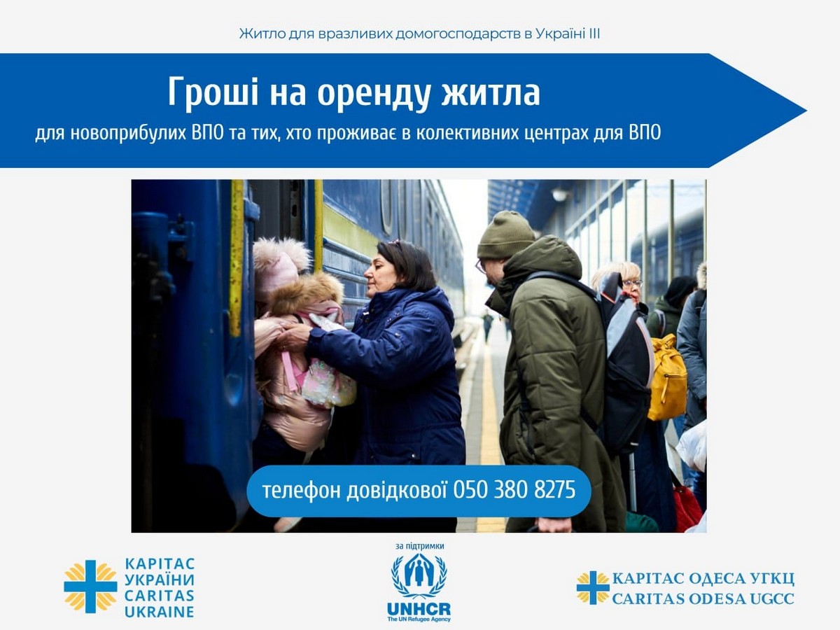 Нова грошова допомога для ВПО в Одеській області: як отримати кошти на оренду житла