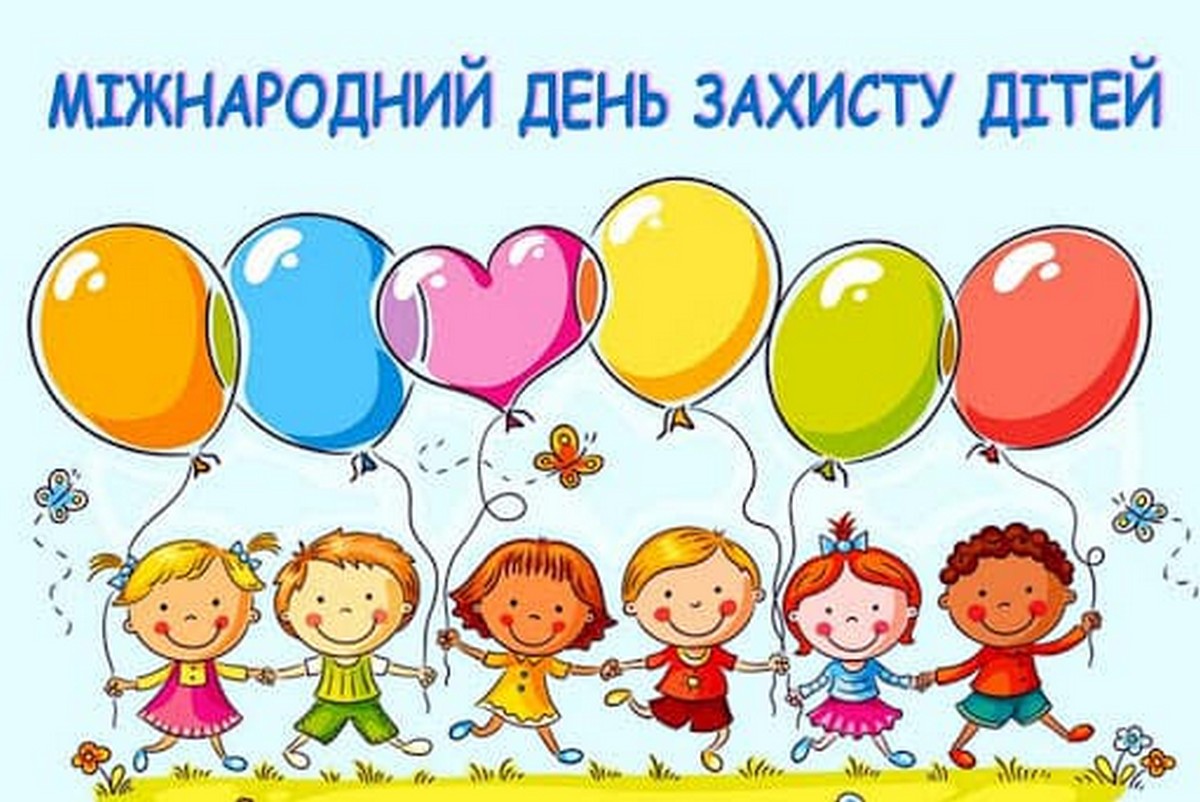 Розпочалася реєстрація на видачу смаколиків до Дня захисту дітей в Ужгороді
