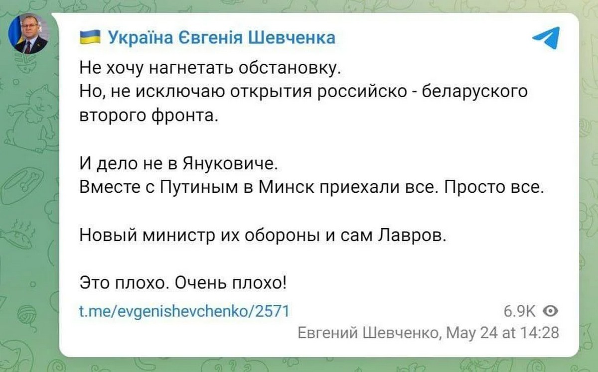 Армія РФ нарощує війська на кордоні з Чернігівщиною, а в Білорусі помітили літак Януковича – що відбувається