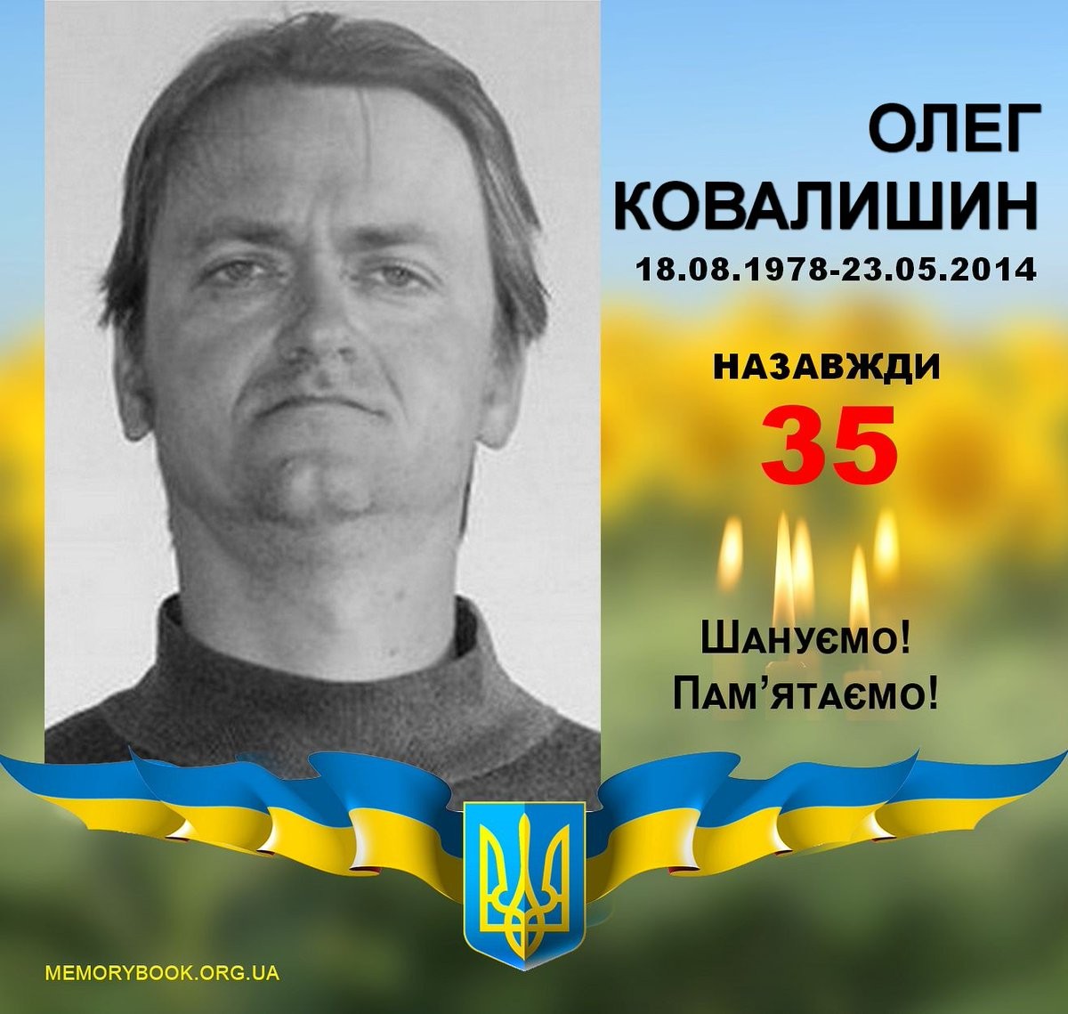 Олег Ковалишин, український доброволець, учасник Боїв за Карлівку, вікіпедист, відомий як Raider. Загинув у бою