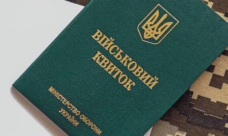 Загальна мобілізація - що таке повістка та для чого її вручають