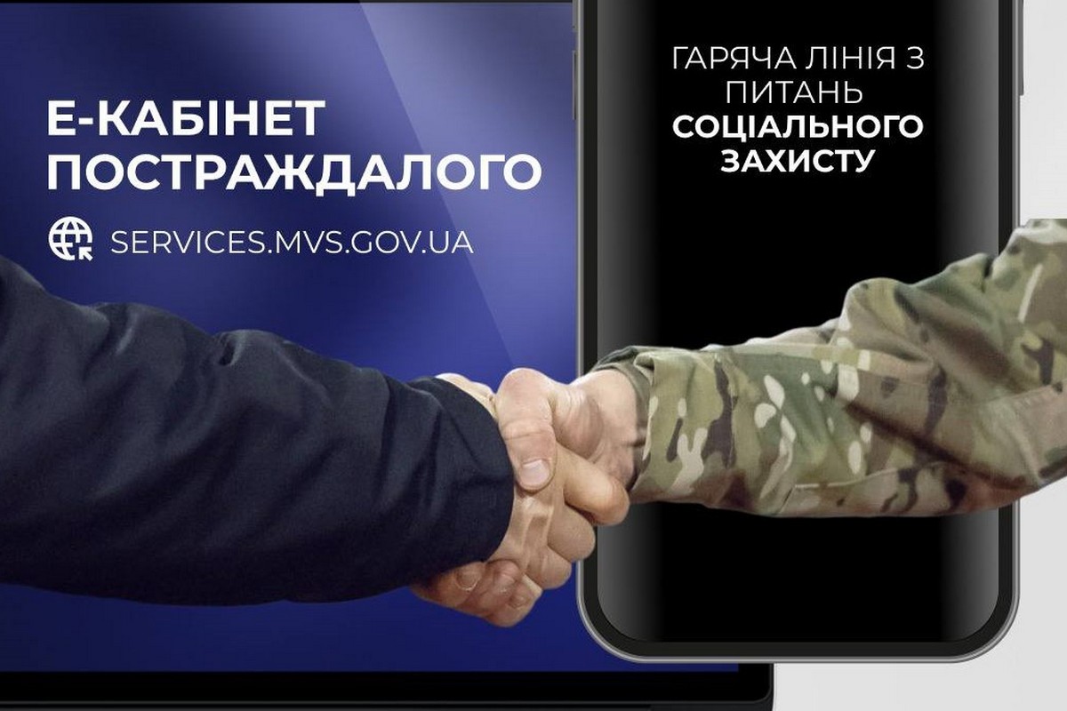 В Україні з’явилися два нові сервіси для військовослужбовців