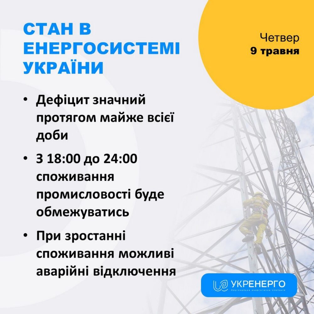 Вся гідроенергетика України зазнала нищівних пошкоджень
