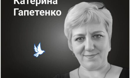 Меморіал: вбиті росією. Катерина Гапетенко, 44 роки, Чернігівщина, лютий
