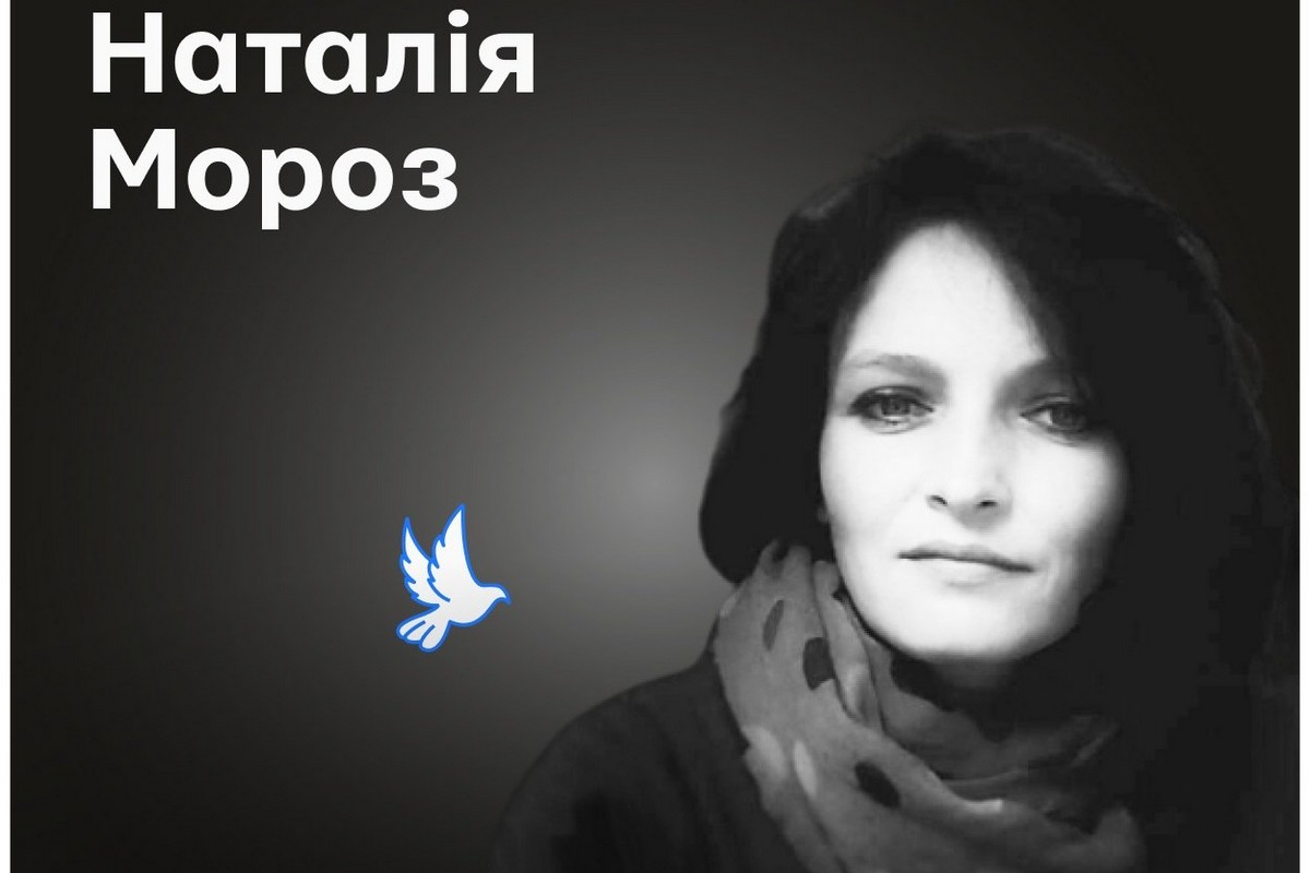 Меморіал: вбиті росією. Наталія Мороз, 39 років, Маріуполь, березень