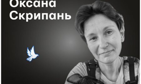 Меморіал: вбиті росією. Оксана Скрипаль, 47 років, Харків, травень