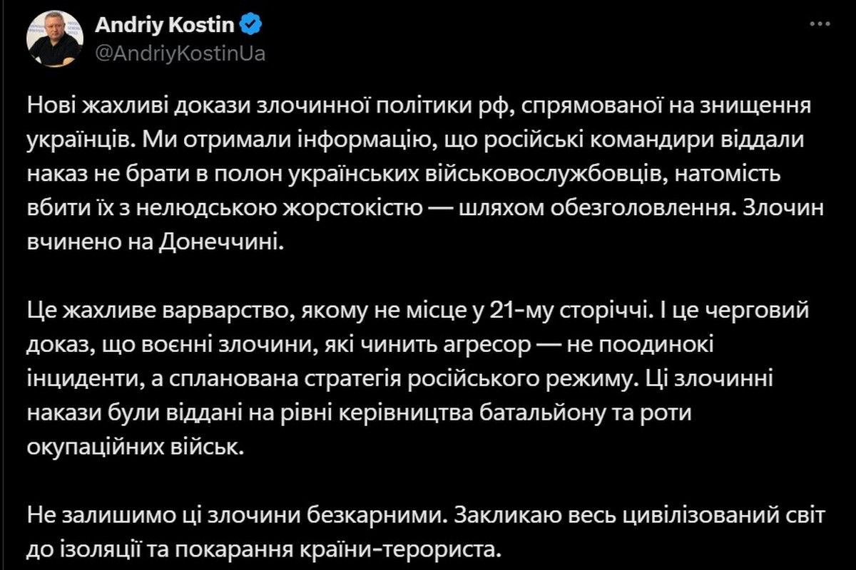 Російські військові обезголовили українських воїнів – Генпрокурор Костін