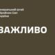 ОФІЦІЙНО: НПЗ, бази, склад Shahed-136 - Україна уразила низку важливих об’єктів на території РФ