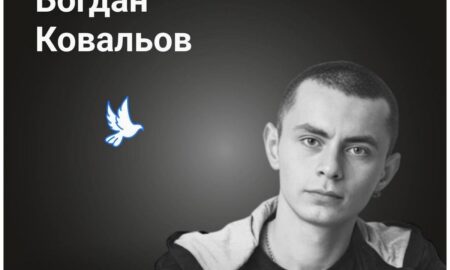 Меморіал: вбиті росією. Богдан Ковальов, 26 років, Донеччина, квітень