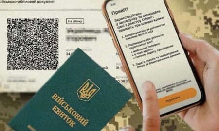 Терміни дії електронного військового квитка в Україні змінили – що відомо