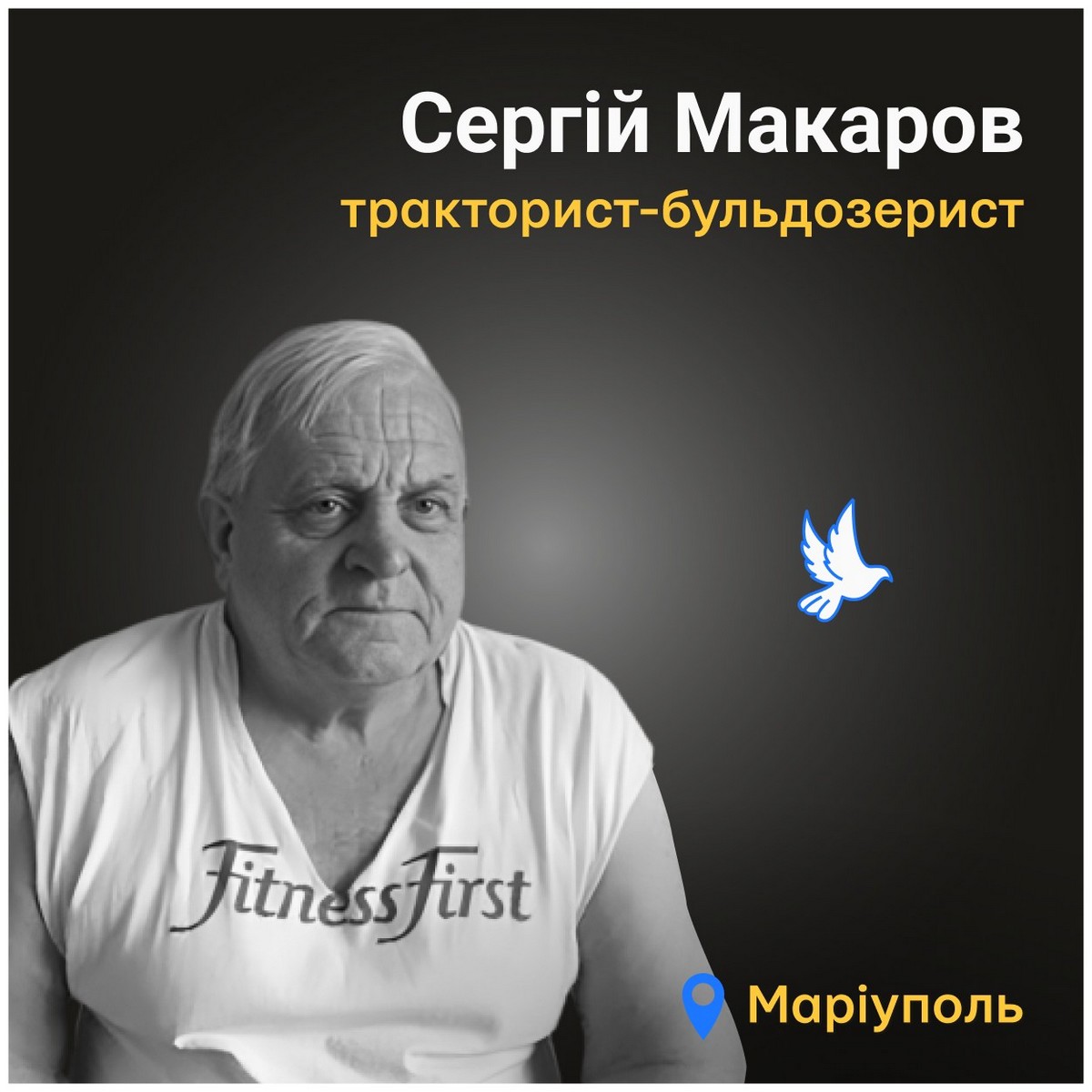 Меморіал: вбиті росією. Сергій Макаров, 63 роки, Маріуполь, березень