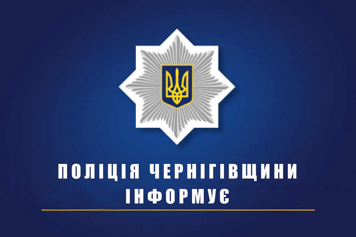 У Чернігові поліцейський збив 18-річну дівчину