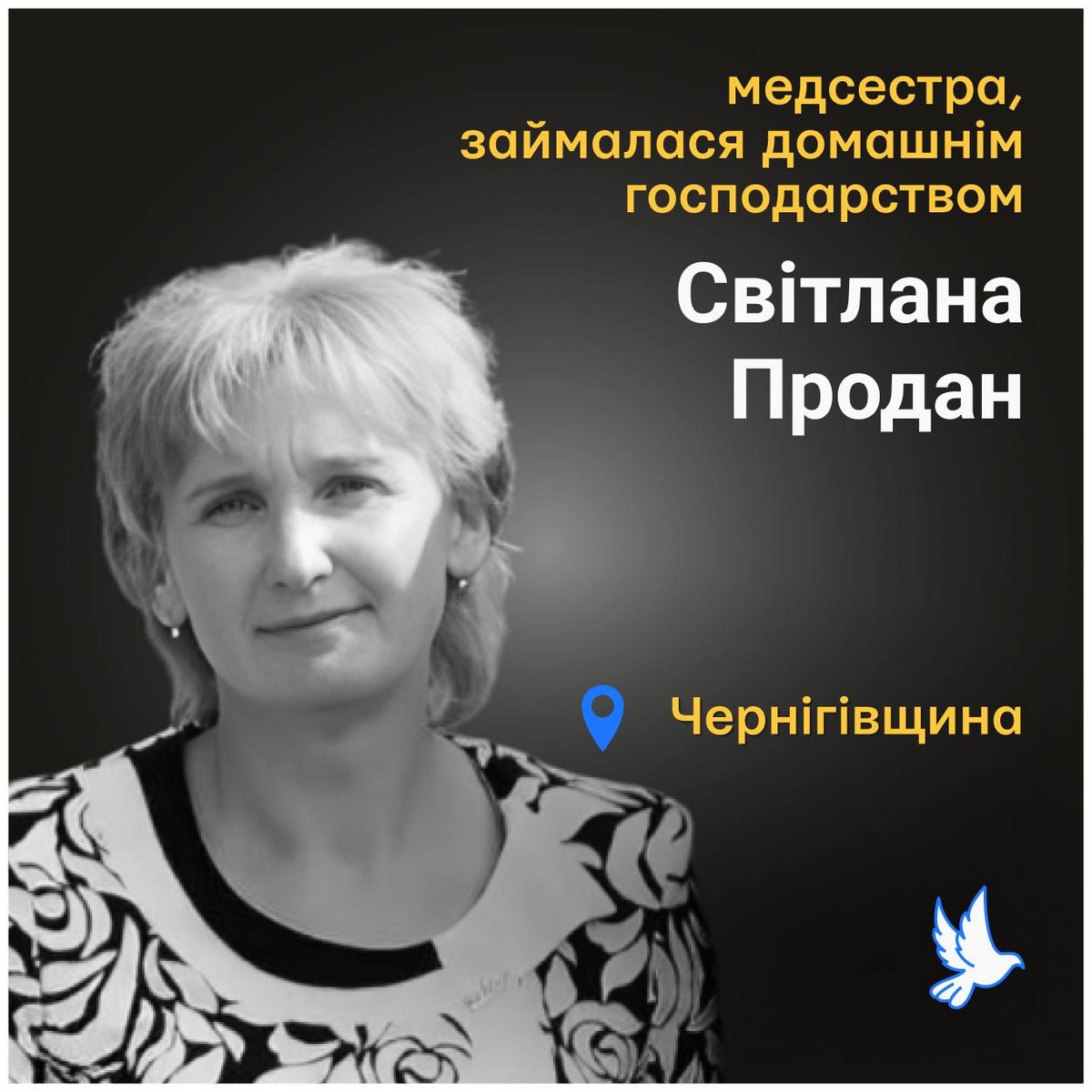 Меморіал: вбиті росією. Світлана Продан, 51 рік, Чернігівщина, березень