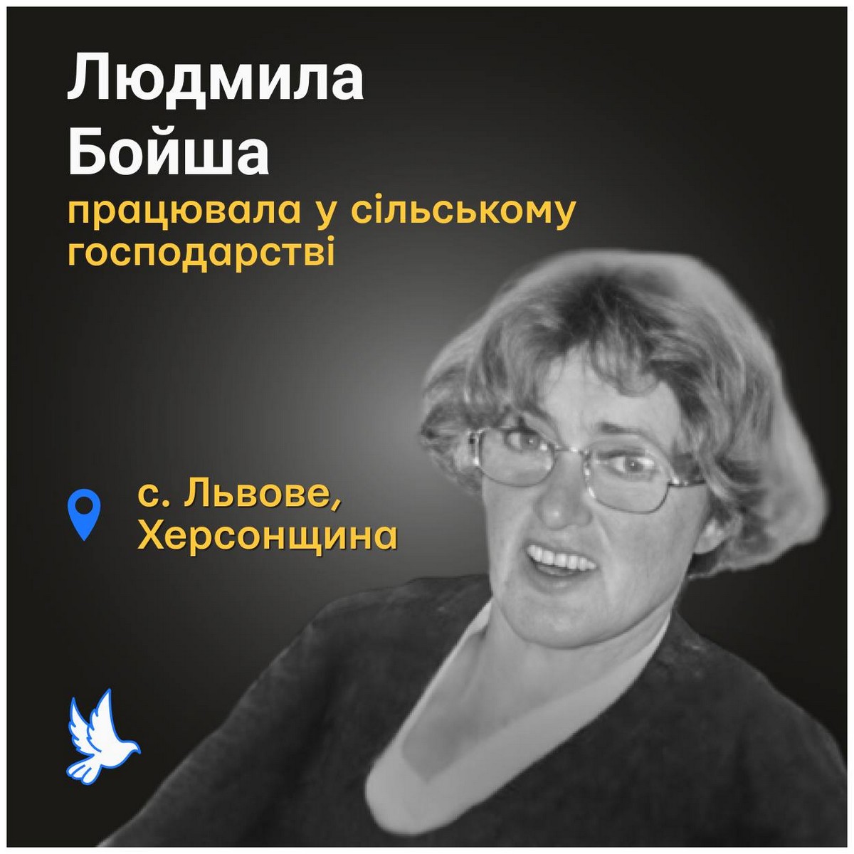 Меморіал: вбиті росією. Людмила Бойша, 63 роки, Херсонщина вересень