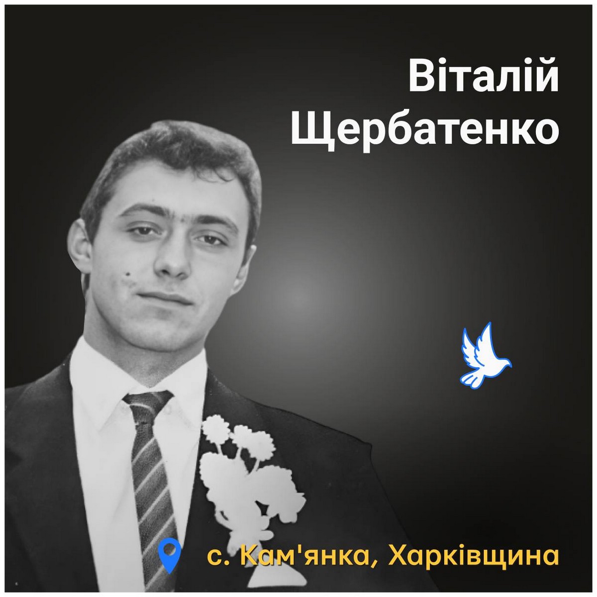 Віталій Щербатенко