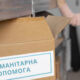 Гуманітарна допомога для ВПО та місцевих мешканців у Києві - хто може отримати