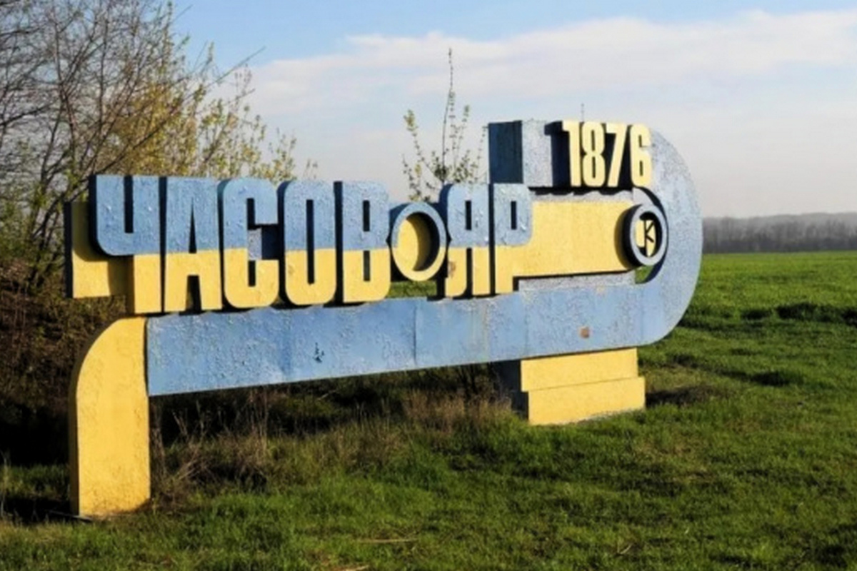ЗСУ вибили окупантів з мікрорайону "Канал" у місті Часів Яр - ОСУВ "Хортиця"