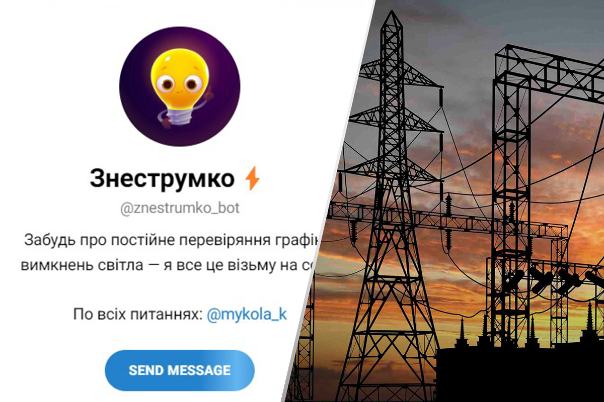 Для українців запрацював Telegram-бот який нагадуватиме про вимкнення світла