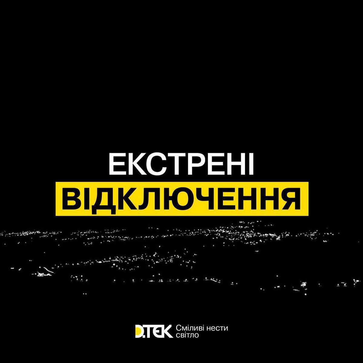 Аварійні відключення світла 2 червня у всіх областях України, крім трьох – названо причину