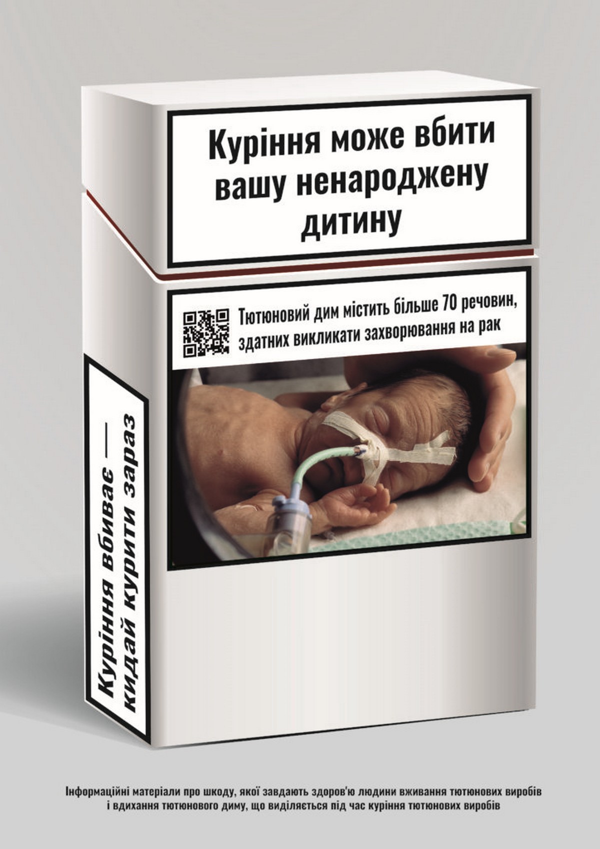 З 11 липня в Україні заборонено продаж сигарет з ароматизаторами – закон остаточно набув чинності