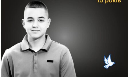 Меморіал: вбиті росією. Ілля Горохолінський, 15 років, Вільнянськ, червень