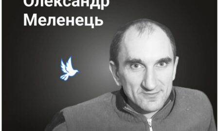 Меморіал: вбиті росією. Олександр Меленець, 43 роки, Харківщина, березень